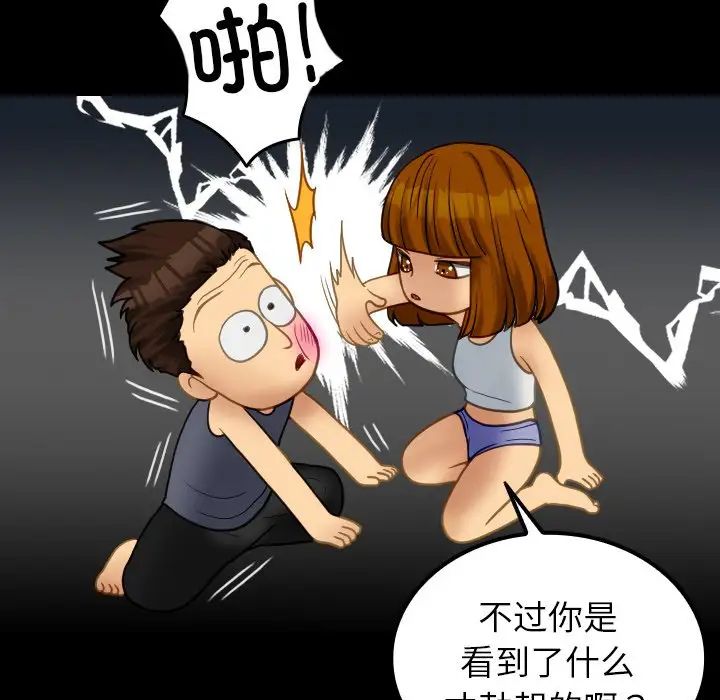 借住教授家第24话