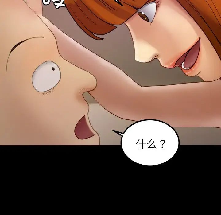 借住教授家第24話