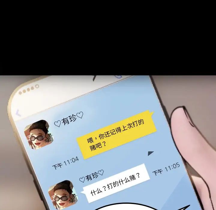 借住教授家第24話