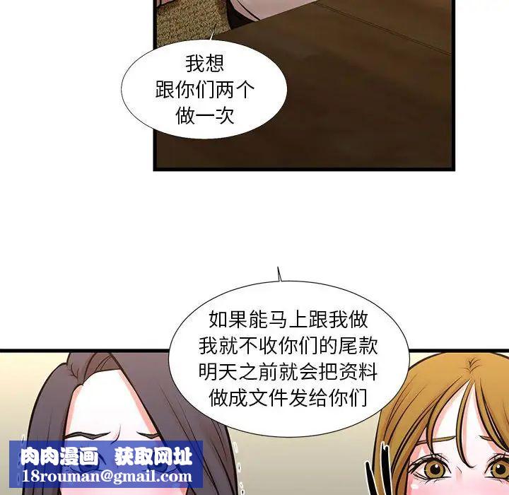 昂贵的交易第23话