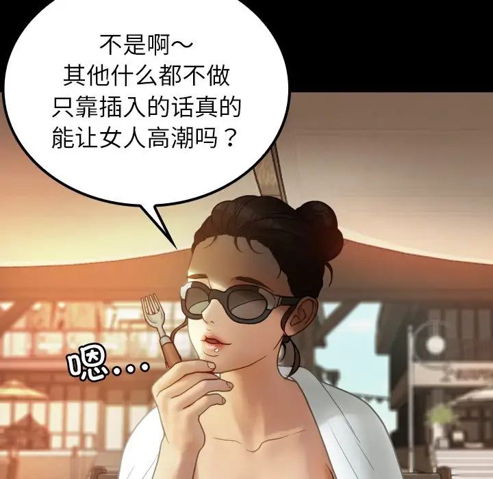 借住教授家第24話