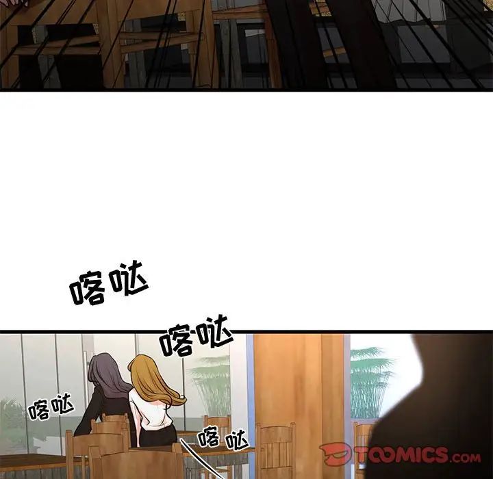 昂貴的交易第23話