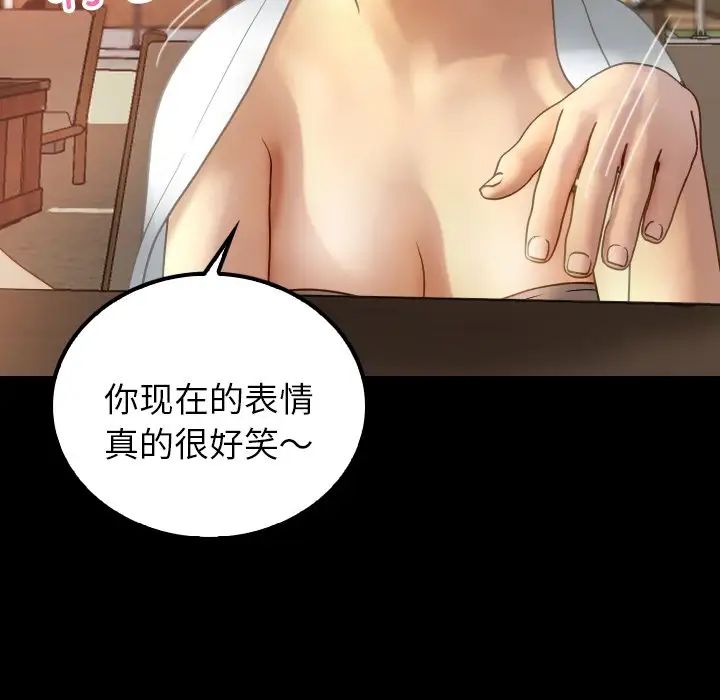 借住教授家第24话