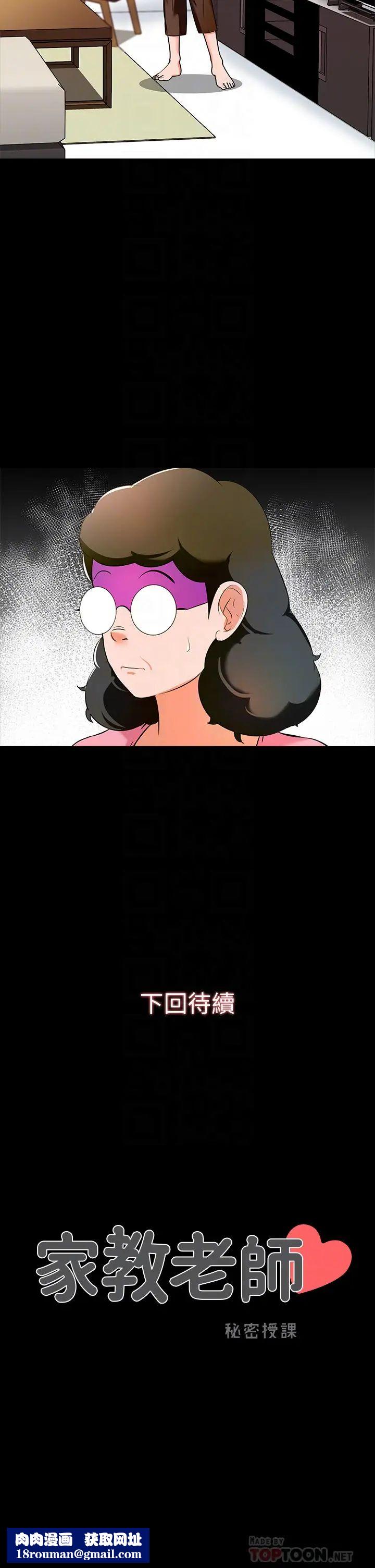 家教老师第7话-用身体和学生做的约定