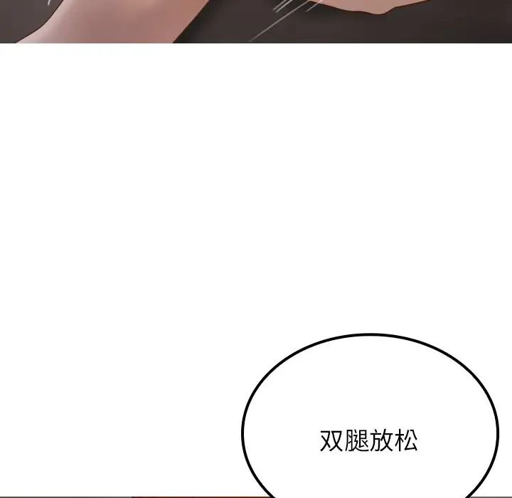 借住教授家第24話