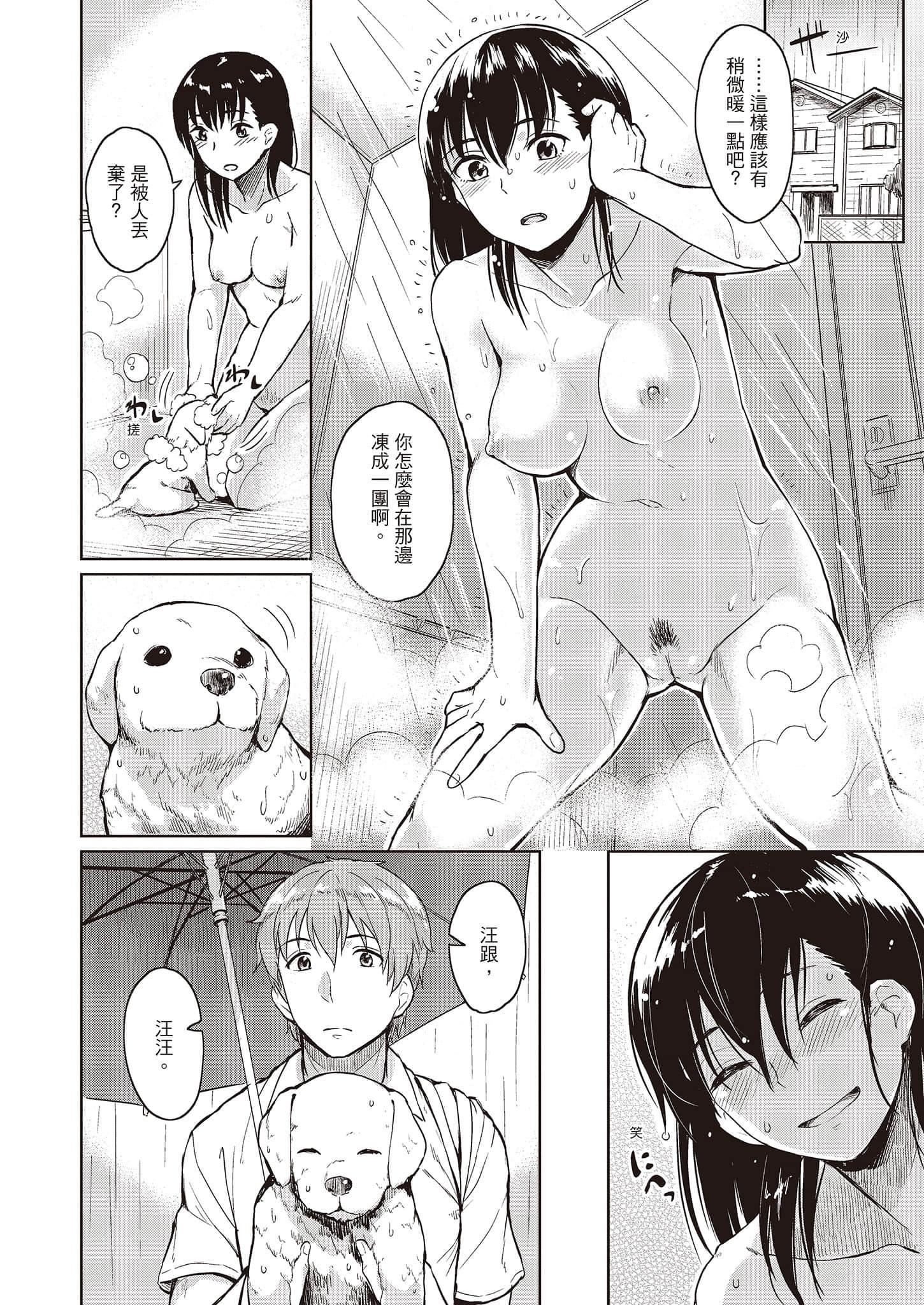 [Pennel]潛熱[中國翻訳][DL版][Pennel]潛熱[中國翻訳][DL版]