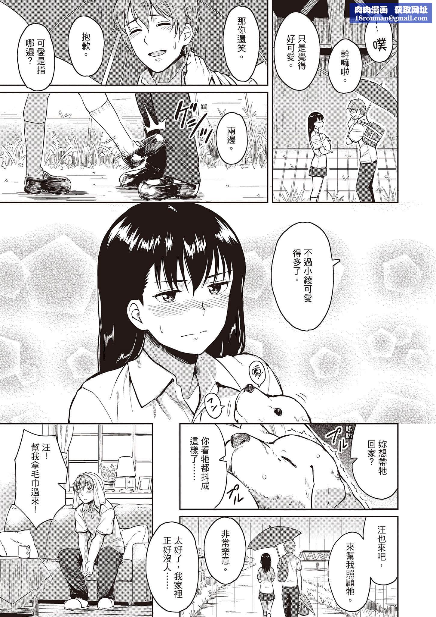 [Pennel]潛熱[中國翻訳][DL版][Pennel]潛熱[中國翻訳][DL版]