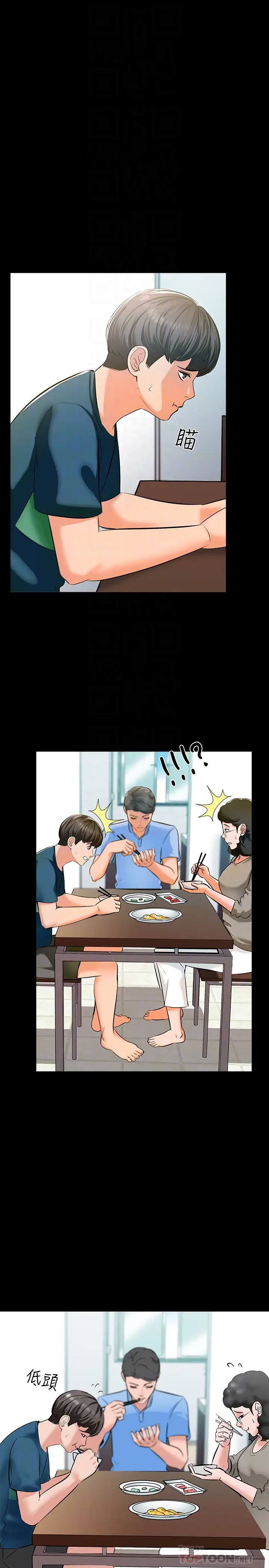 家教老師第8話-難道我兒子跟女老師…