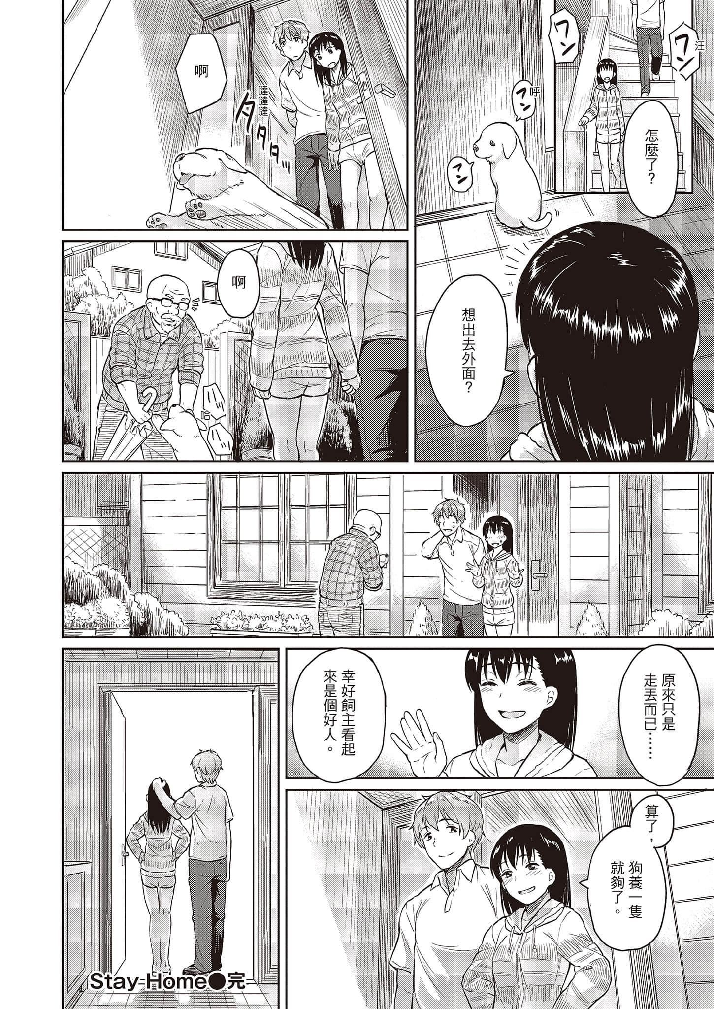 [Pennel]潛熱[中國翻訳][DL版][Pennel]潛熱[中國翻訳][DL版]