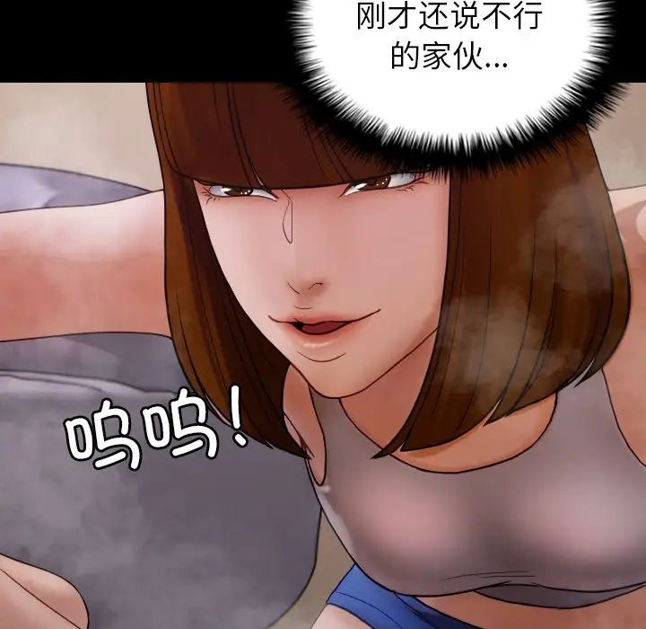 借住教授家第25話