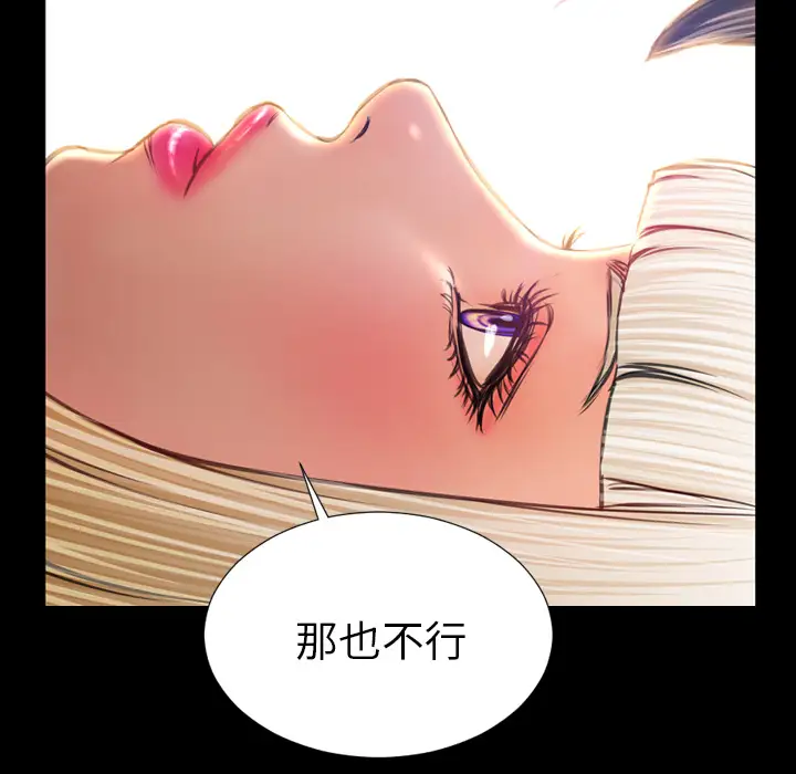 S商店的她第13话