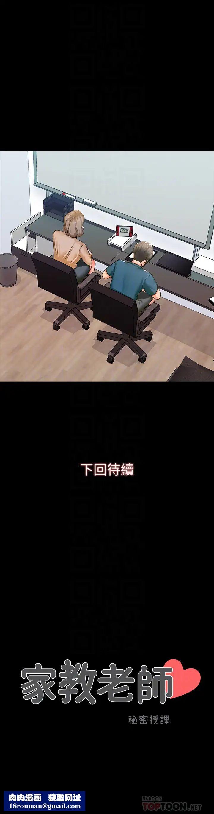 家教老师第8话-难道我儿子跟女老师…