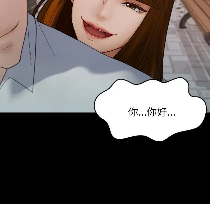 借住教授家第25话