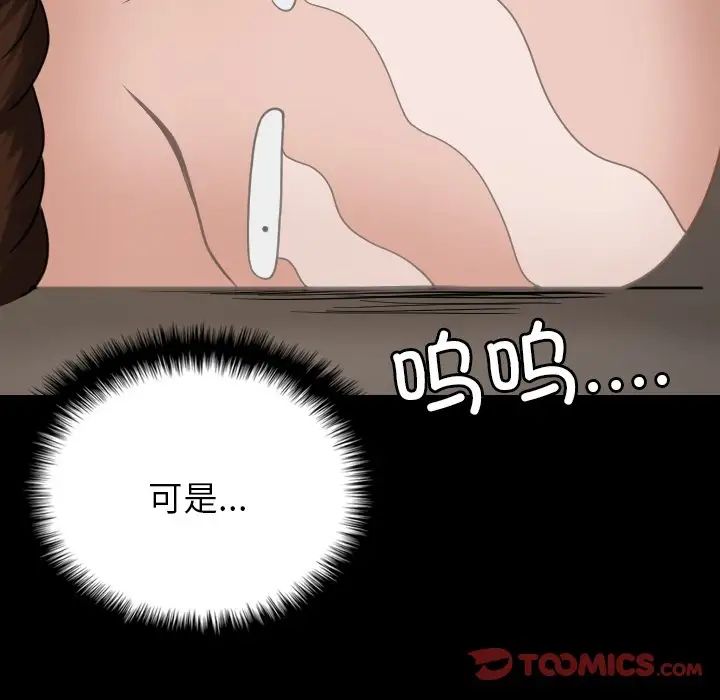 借住教授家第25話