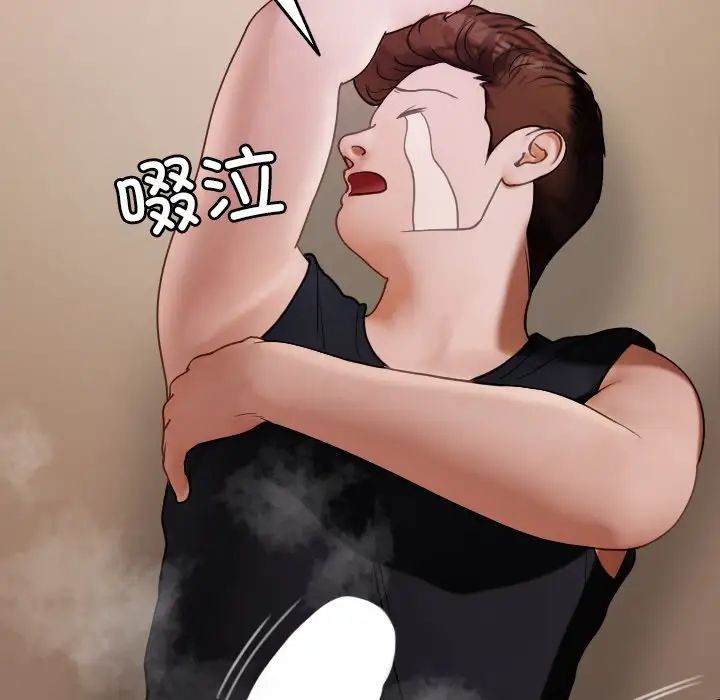 借住教授家第25话