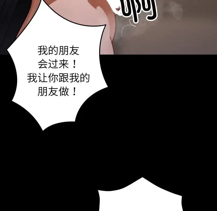 借住教授家第25话