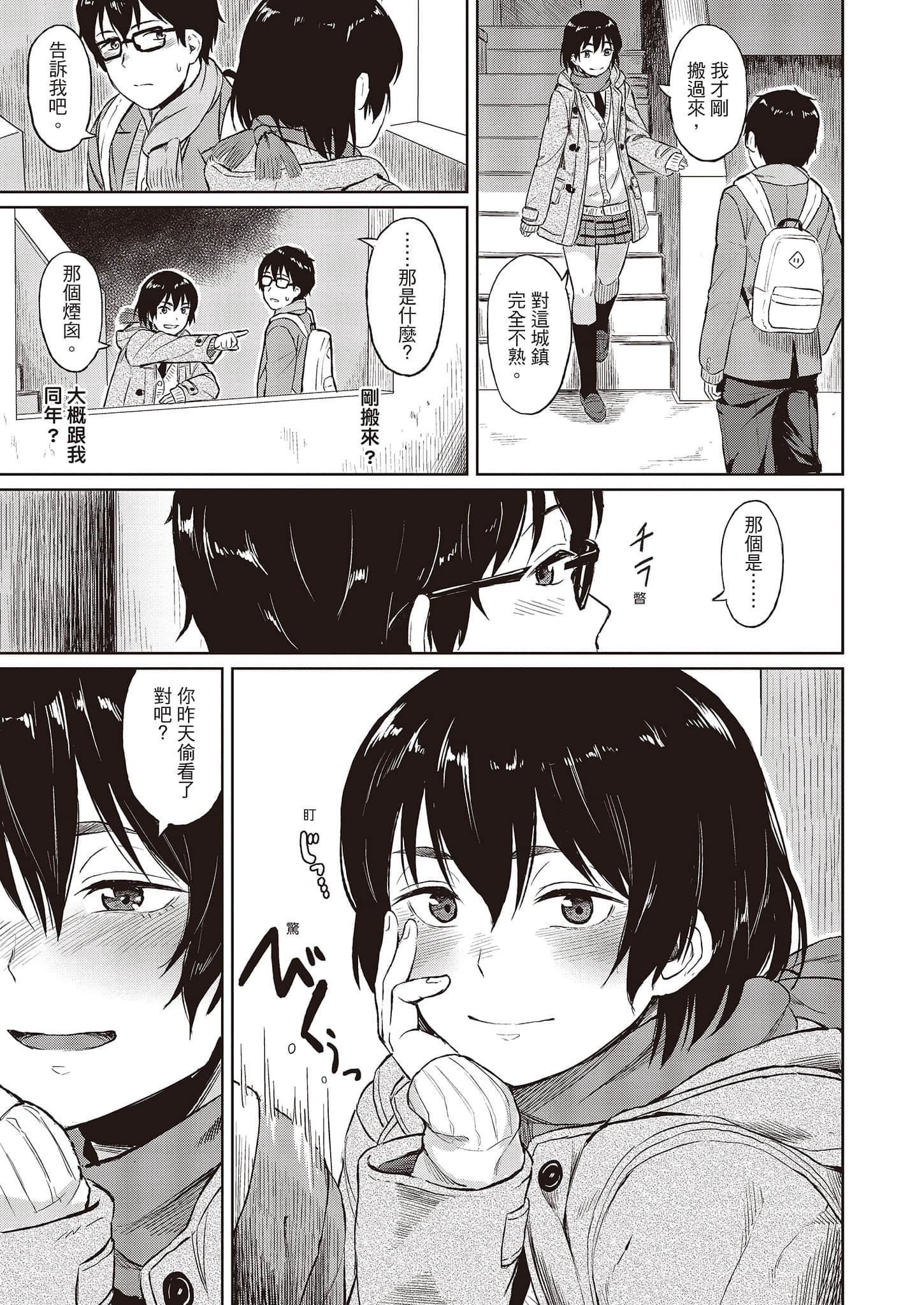 [Pennel]潜热[中国翻訳][DL版][Pennel]潜热[中国翻訳][DL版]