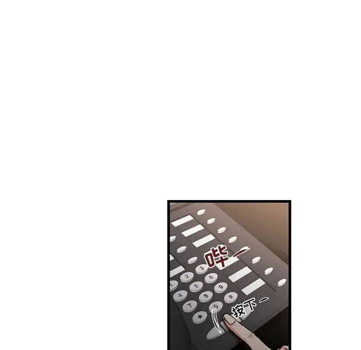 昂貴的交易第24話