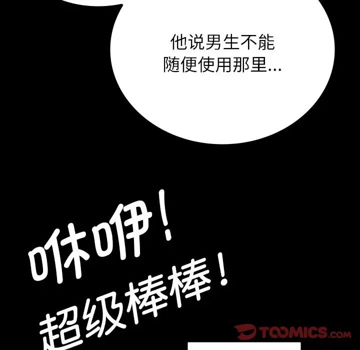 借住教授家第25话