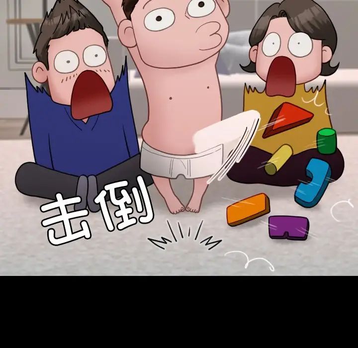 借住教授家第25话