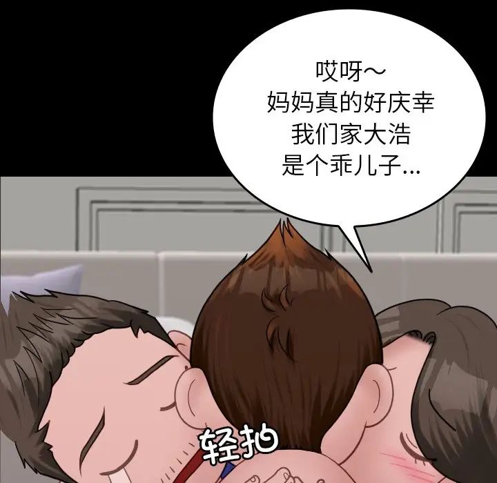 借住教授家第25话