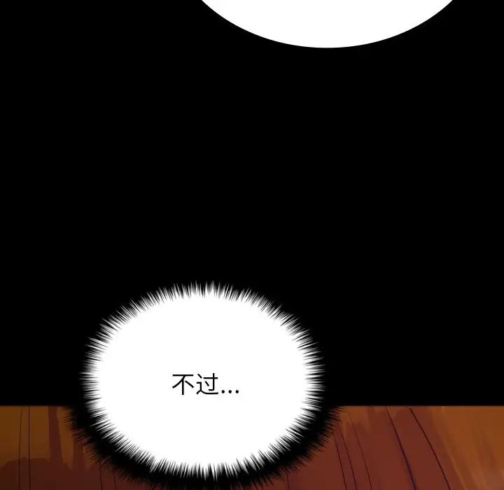 借住教授家第25话