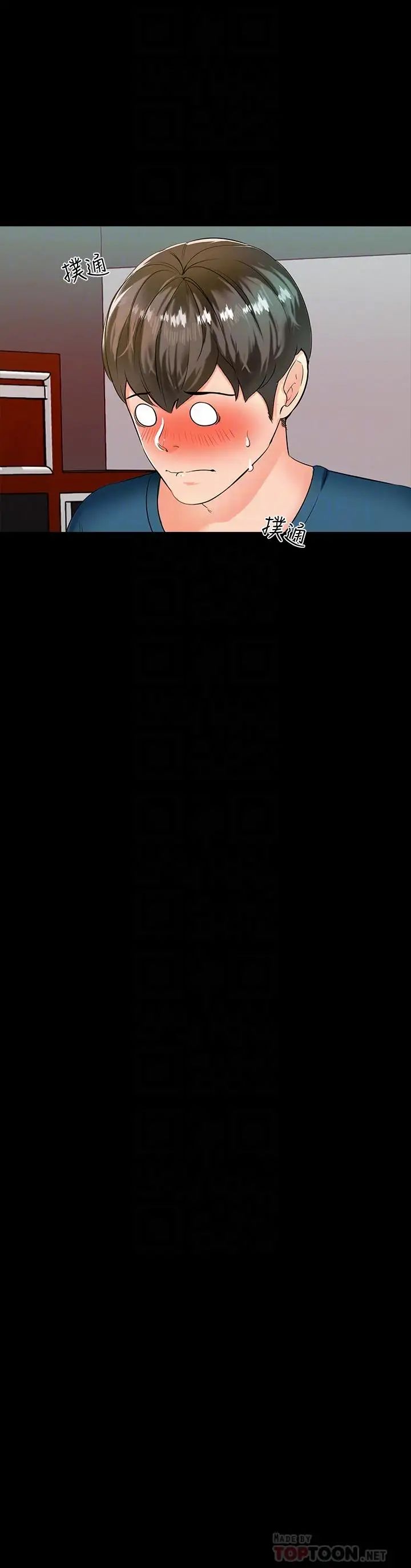 家教老師第10話-得到老师的机会