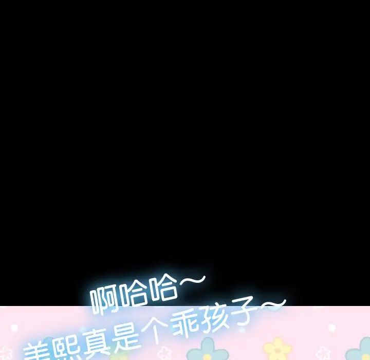 借住教授家第25话