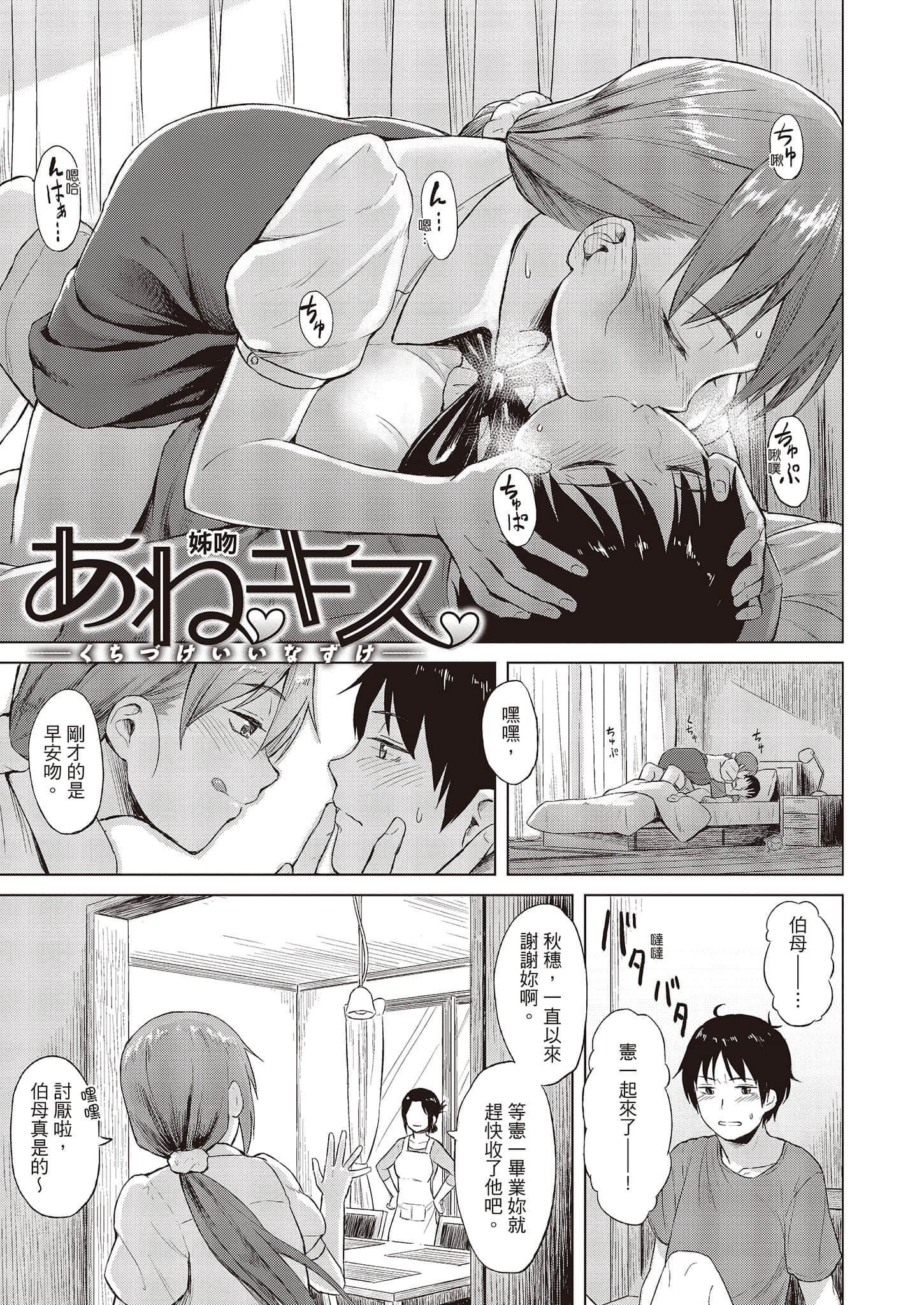 [Pennel]潛熱[中國翻訳][DL版][Pennel]潛熱[中國翻訳][DL版]