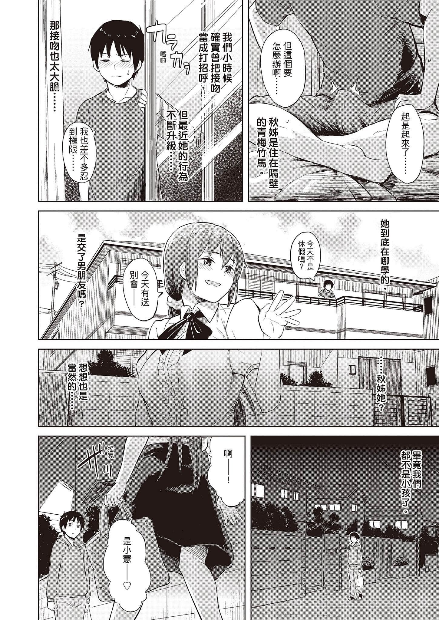 [Pennel]潜热[中国翻訳][DL版][Pennel]潜热[中国翻訳][DL版]