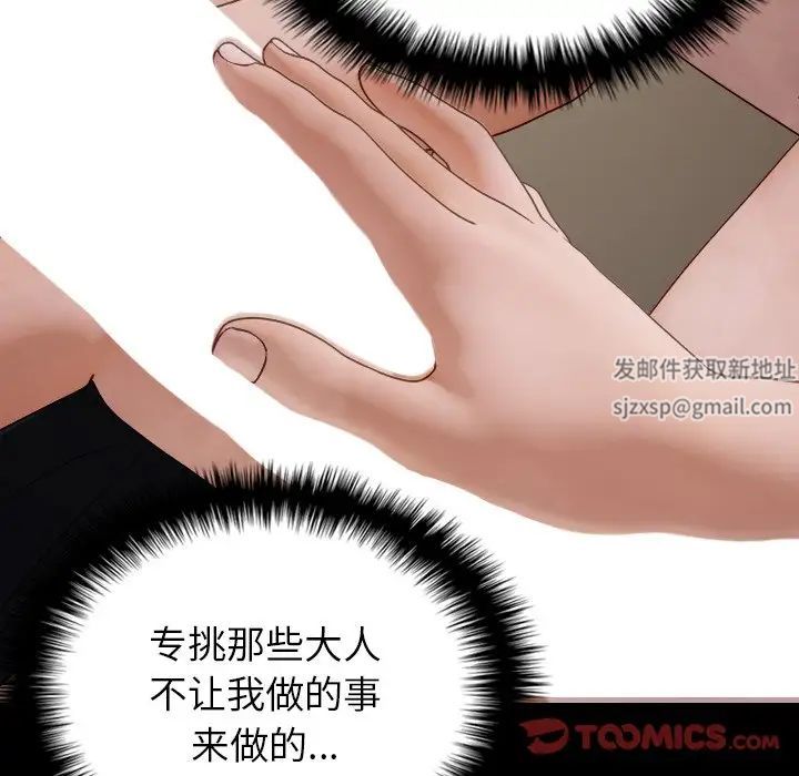 借住教授家第25话