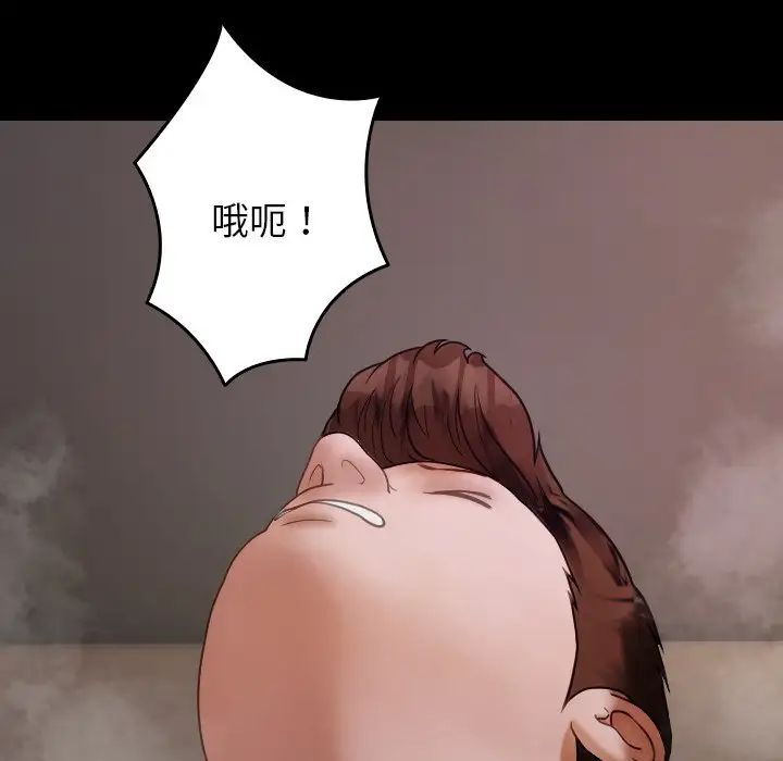 借住教授家第25话