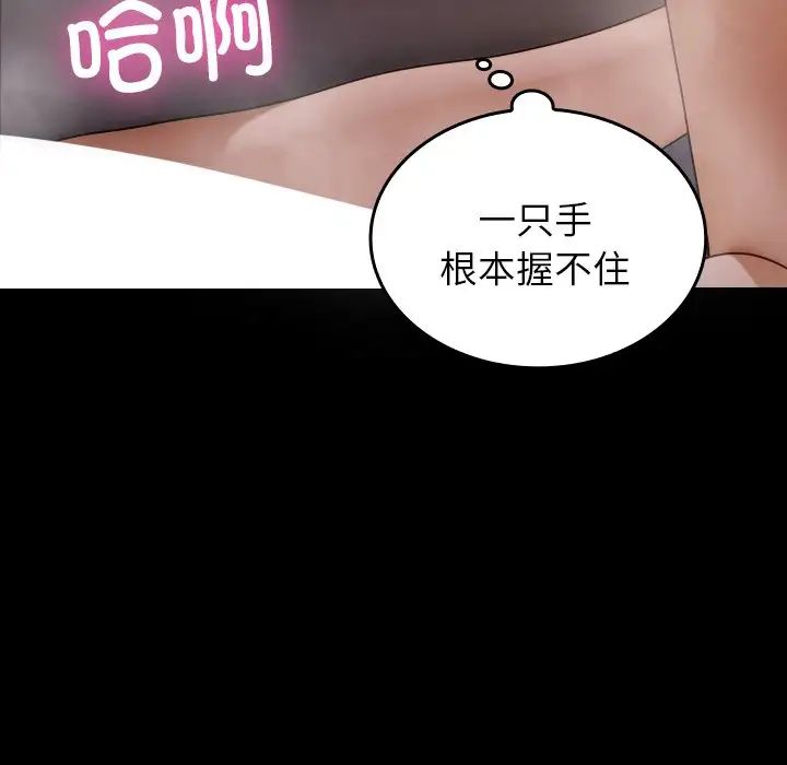 借住教授家第25话