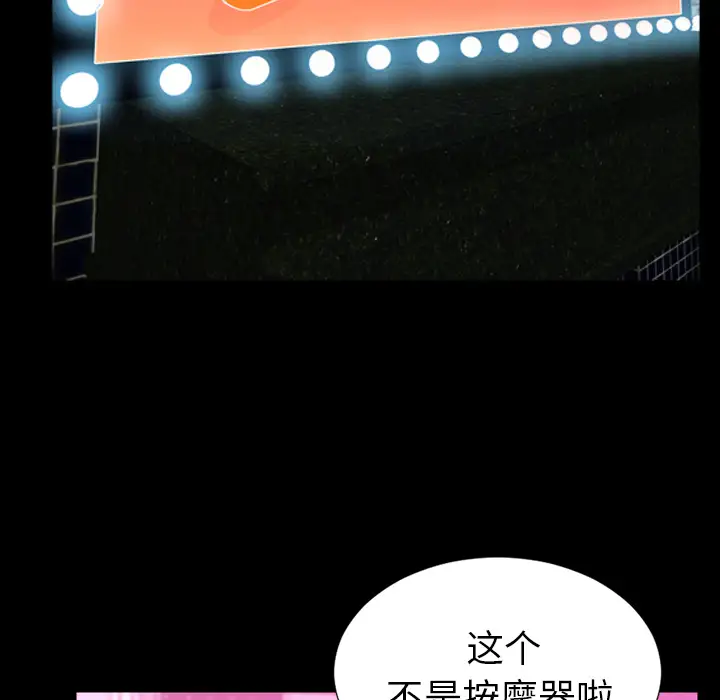 S商店的她第14话