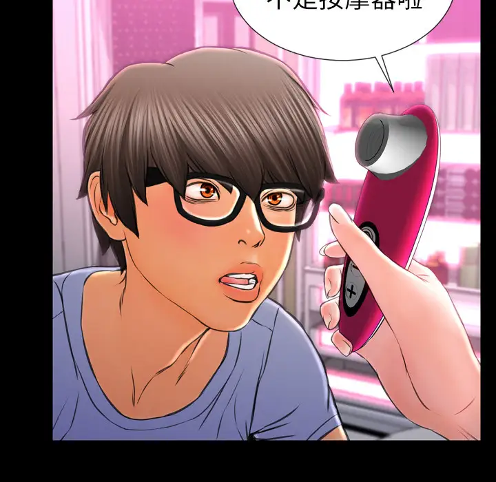 S商店的她第14话