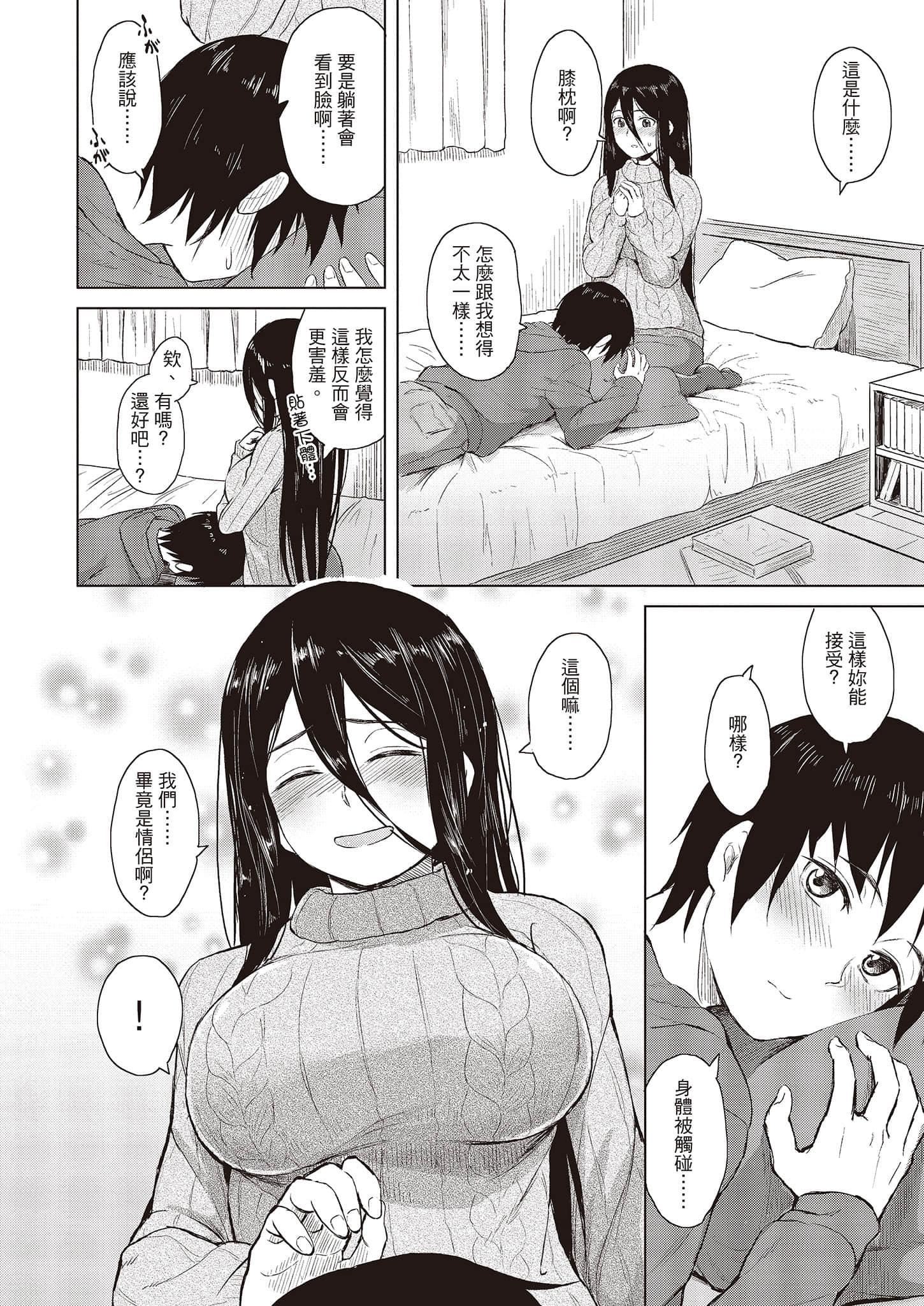 [Pennel]潜热[中国翻訳][DL版][Pennel]潜热[中国翻訳][DL版]