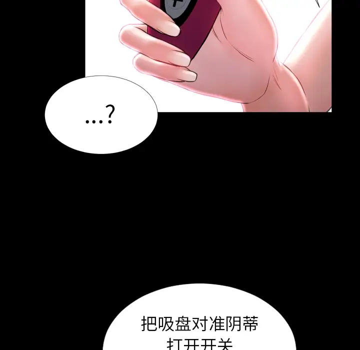 S商店的她第14话