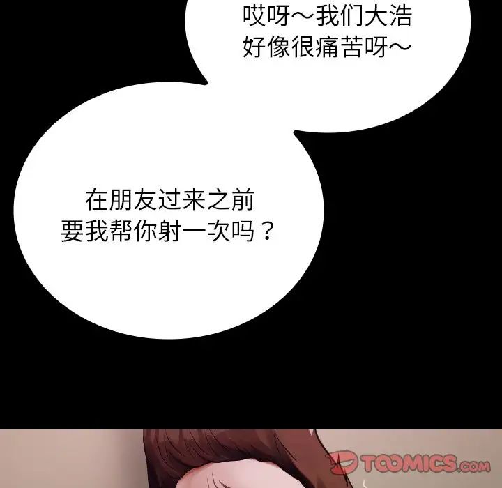 借住教授家第25话