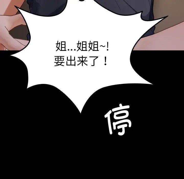 借住教授家第25話