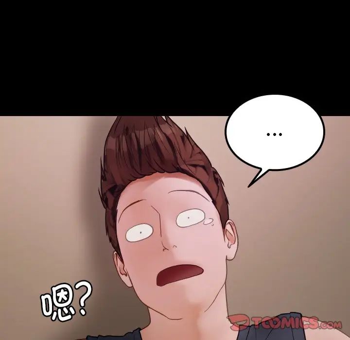 借住教授家第25話