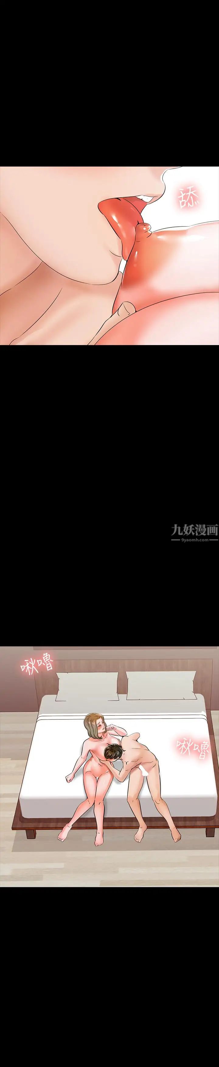 家教老師第11話-老師也想要了