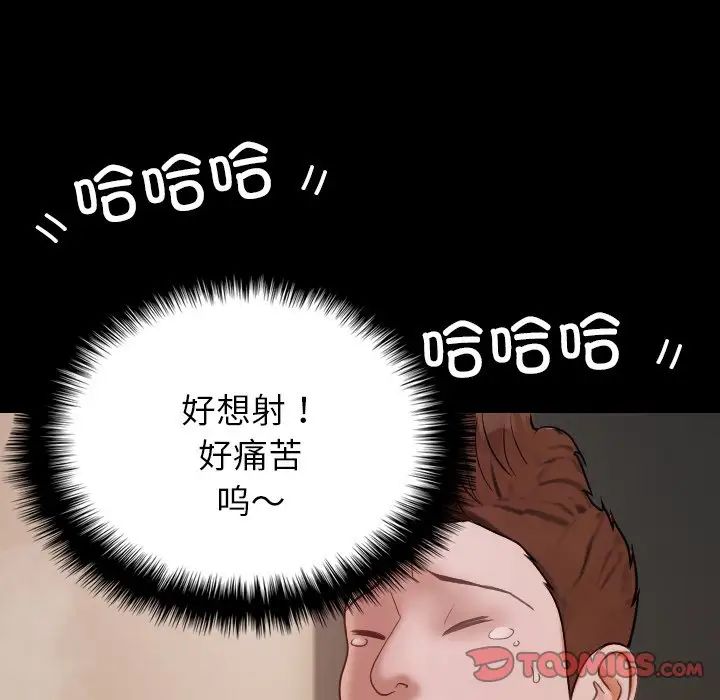 借住教授家第25话