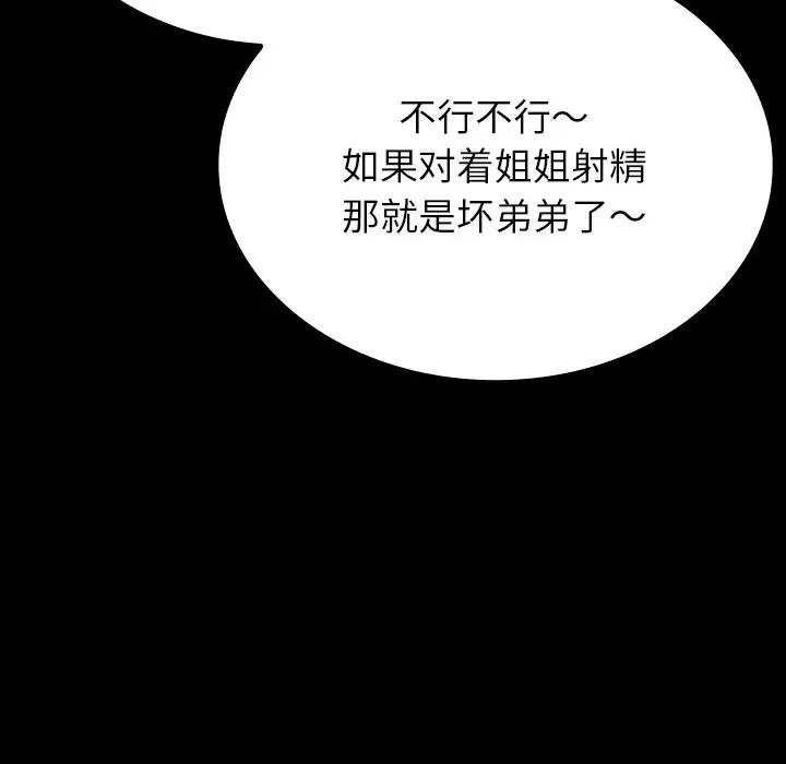 借住教授家第25话