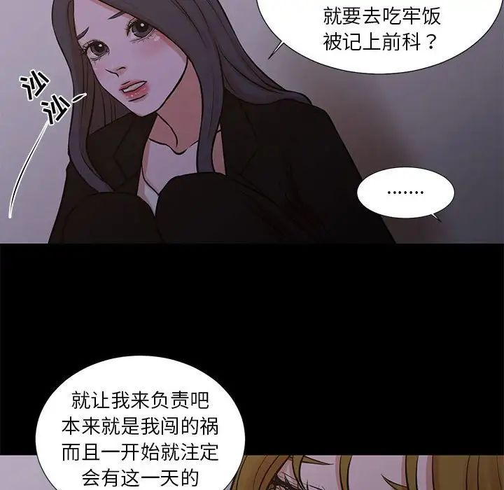 昂贵的交易最终话