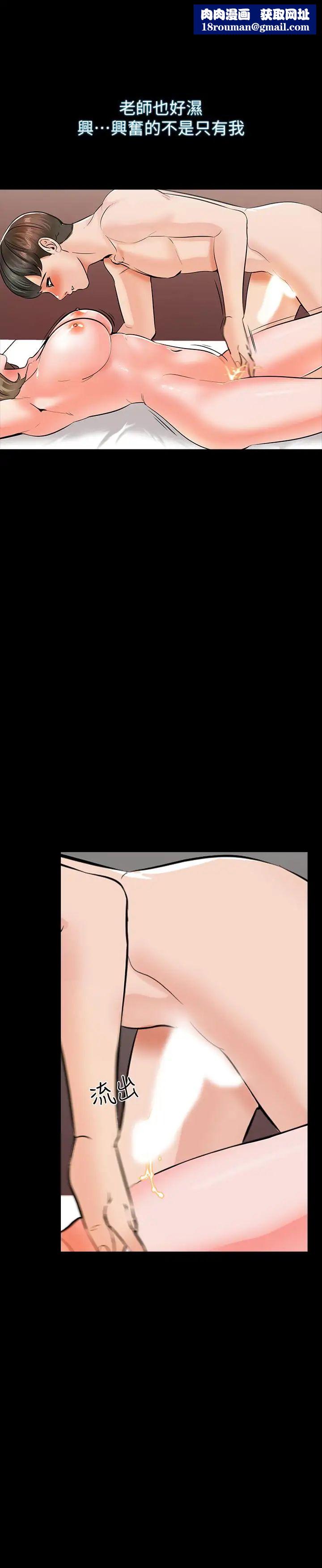 家教老师第11话-老师也想要了