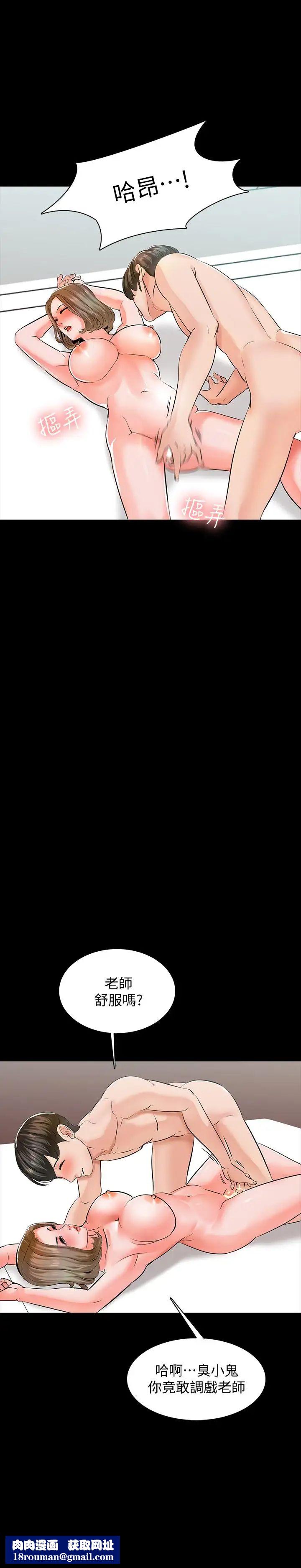 家教老师第11话-老师也想要了