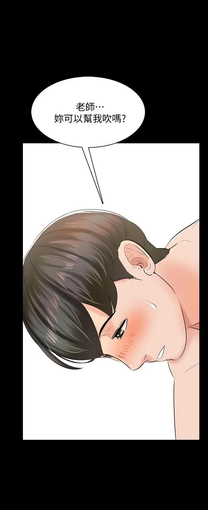 家教老师第11话-老师也想要了