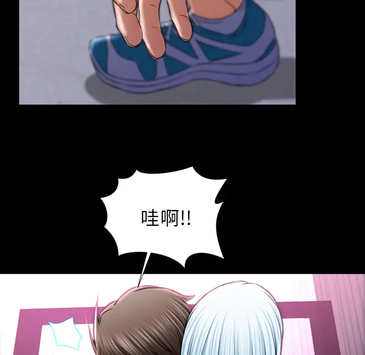 S商店的她第14话