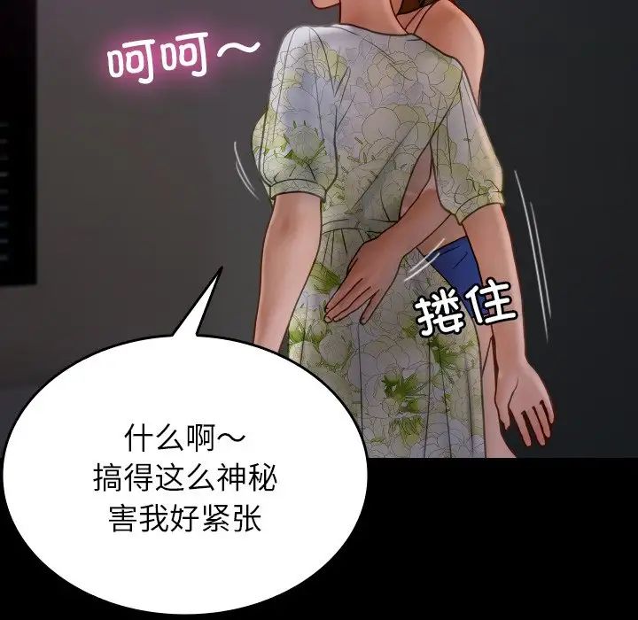 借住教授家第25话