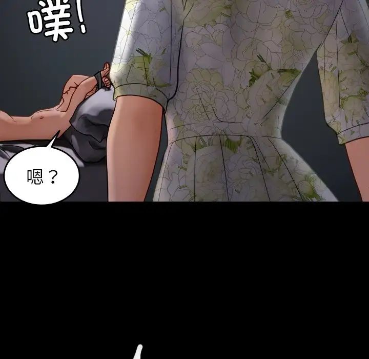 借住教授家第25话